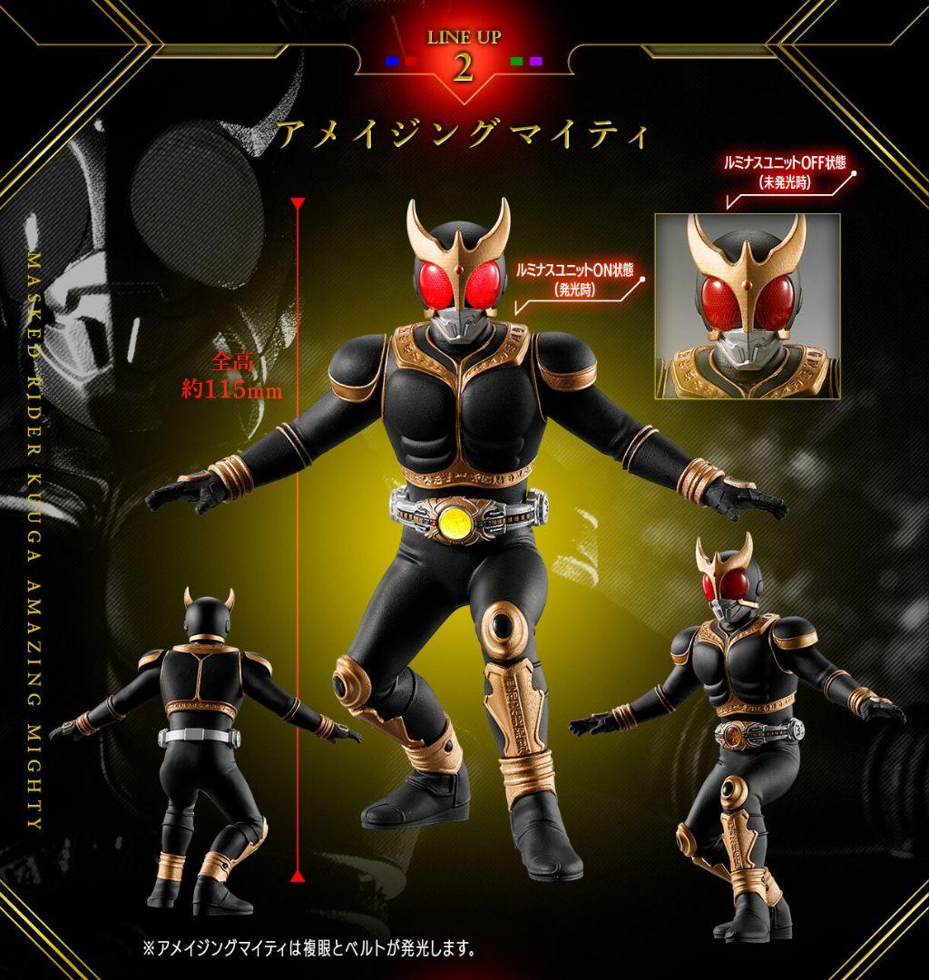 アルティメットルミナス 仮面ライダー クウガ
