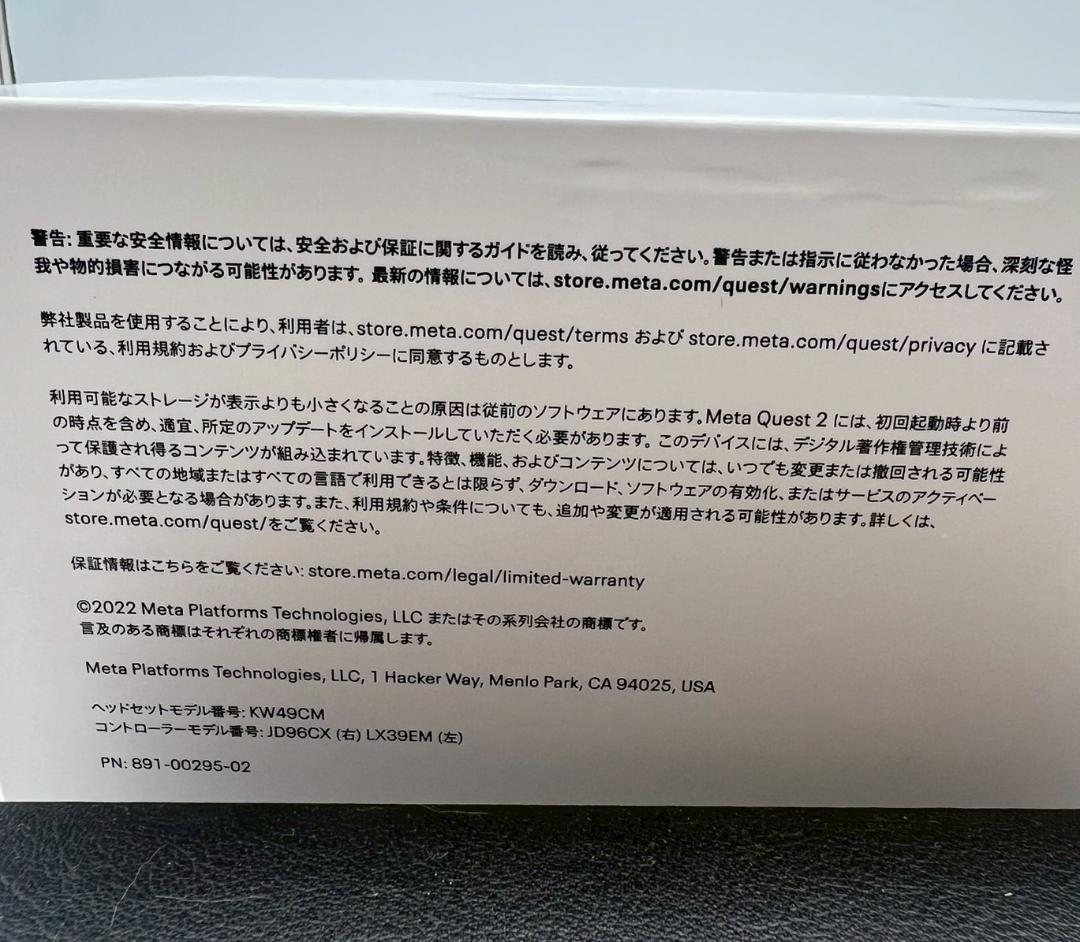 【極美品】 Quest 2 128GBVRヘッドセット