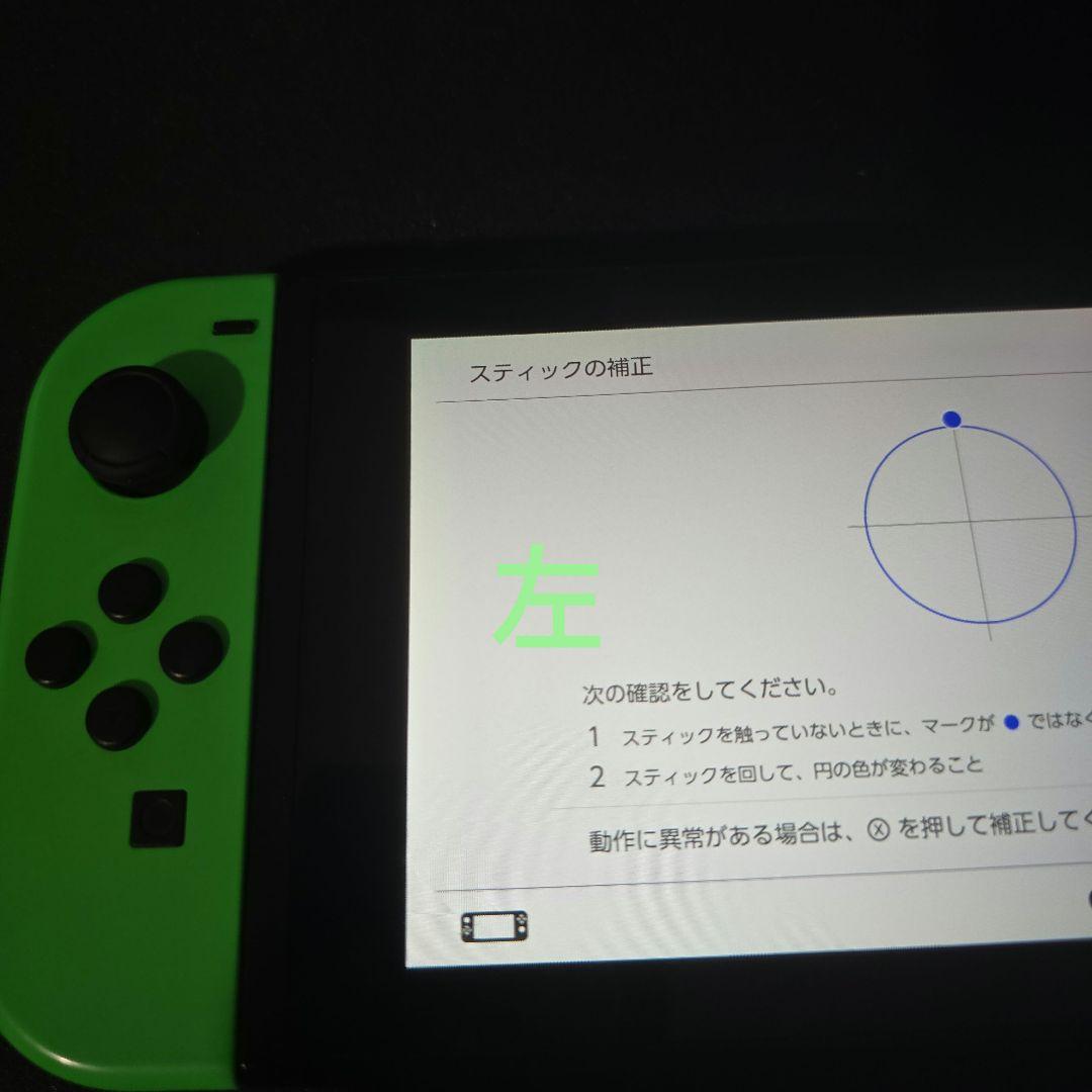 専用 switch