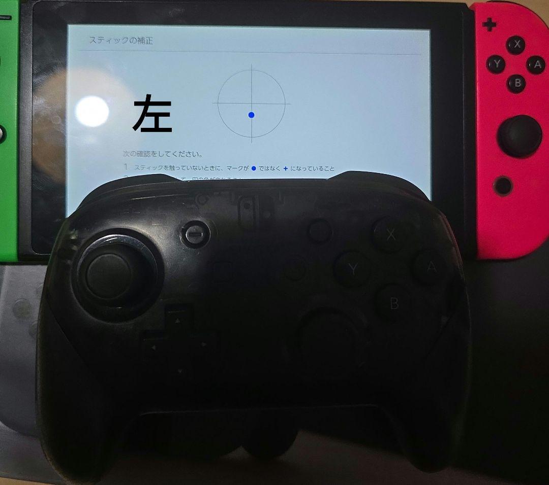 専用 switch