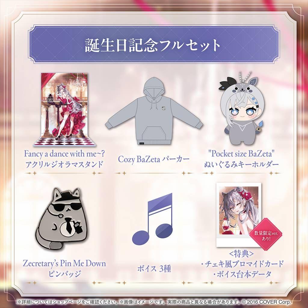 ベスティア・ゼータ 誕生日記念2024　ホロライブ　フルセット　数量限定a
