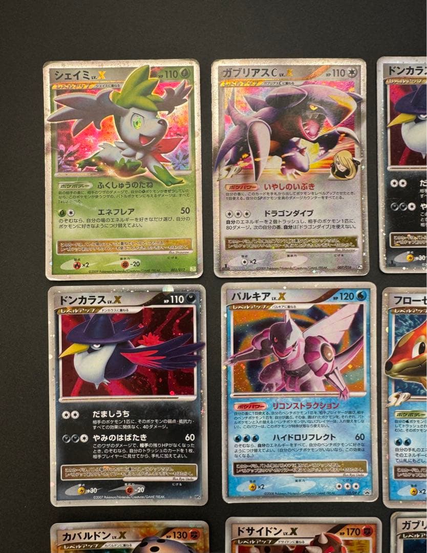 ポケモンカード　Lv.X 9枚　まとめ売り