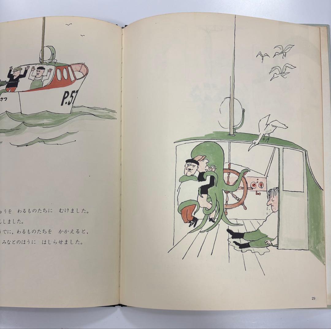 絵本　トミーウンゲラー　たことせんちょう