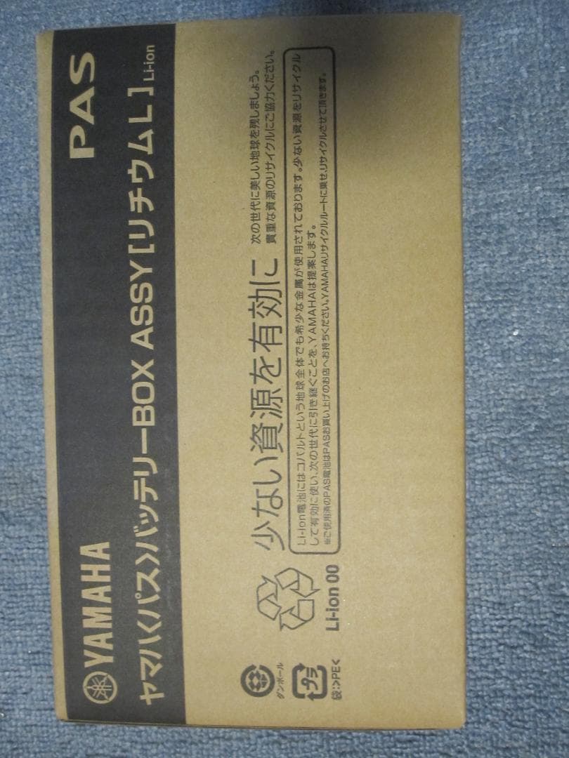 18新品未開封ヤマハ リチウムイオンバッテリー 8.9Ah