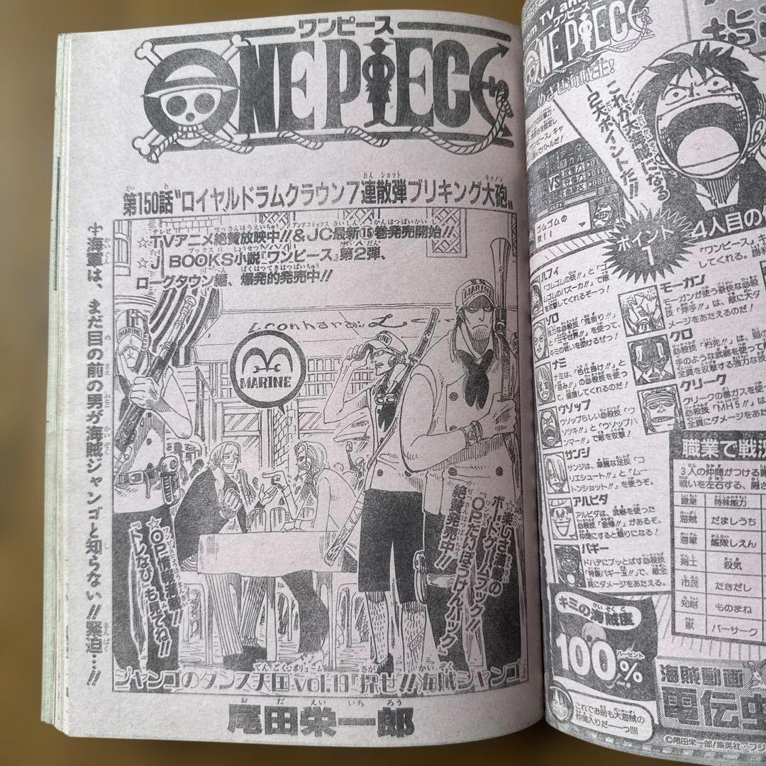 週刊少年ジャンプ 2000年40号／ヒカルの碁巻頭カラー・ONE PIECE