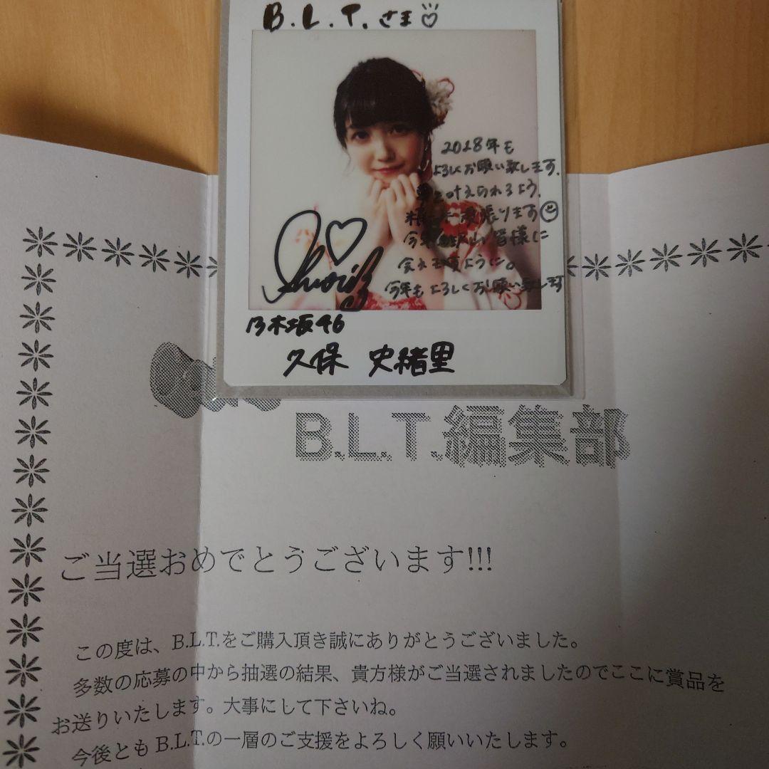 乃木坂46 久保史緒里 サイン入りワイドチェキ