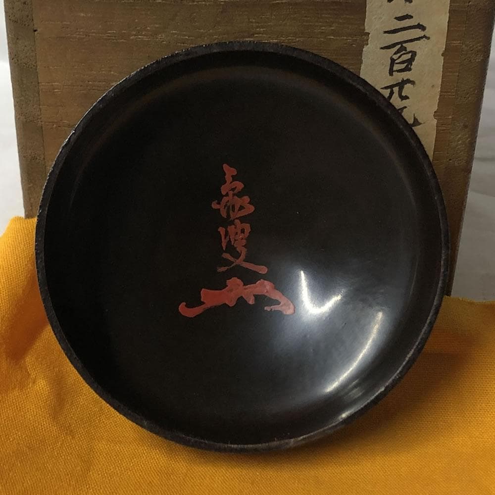 e3043 中村宗哲 松花蒔絵 竹茶器 共箱 七代 堀内家 亀叟 書付 棗