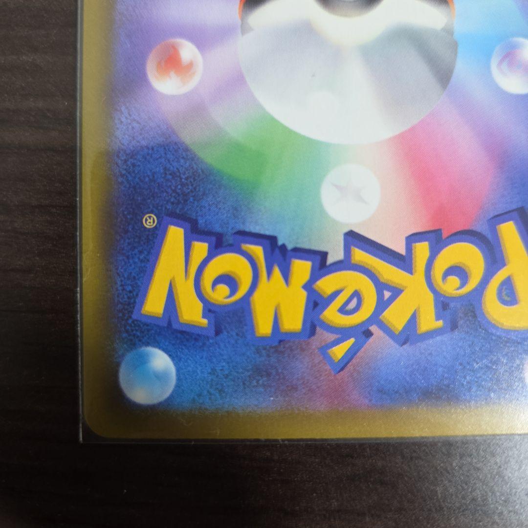 ピカチュウ ex SAR ポケモンカード MEGAドリームex