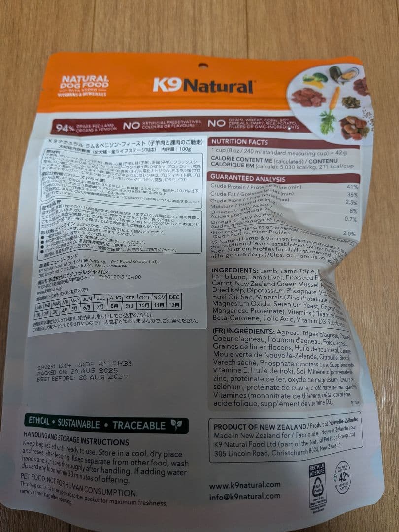 K9 Natural　2袋