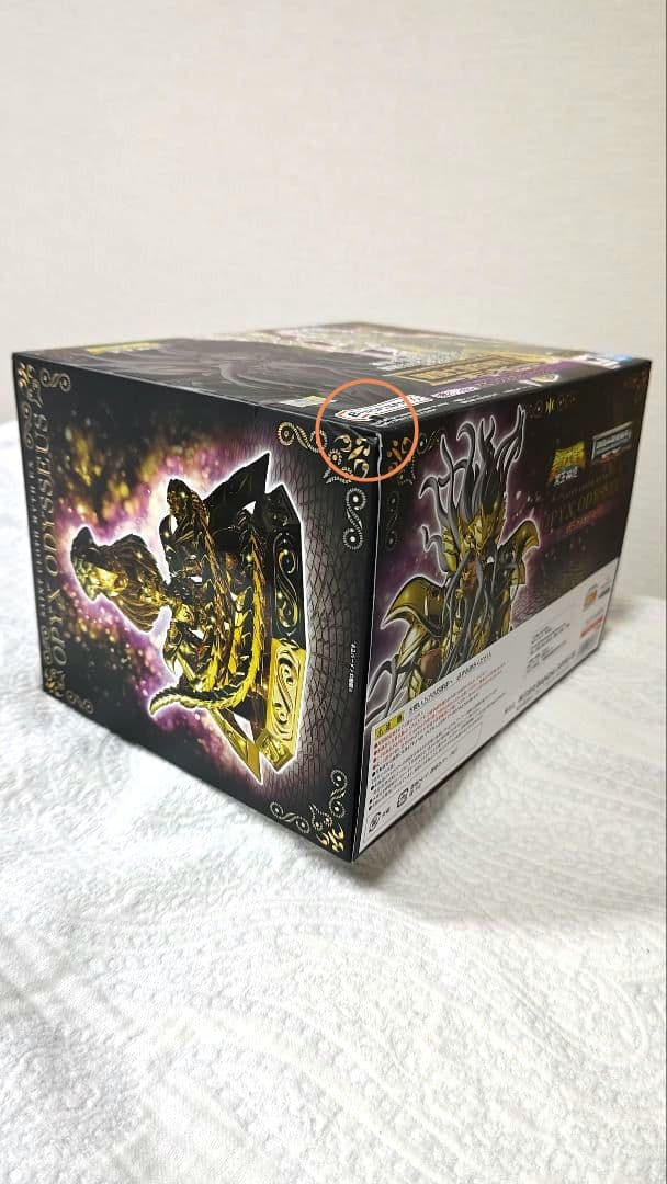 【新品・未開封】聖闘士聖衣神話EX オピュクスオデッセウス