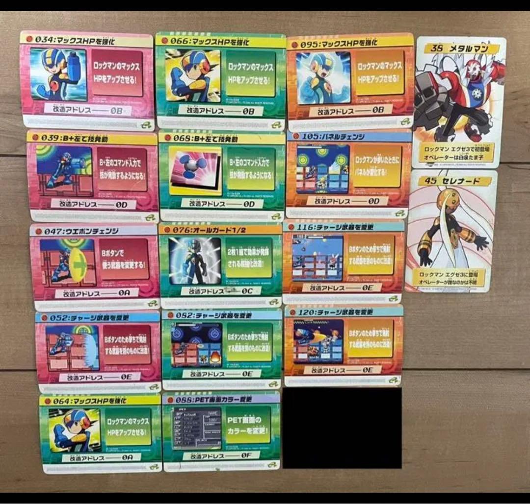 ロックマン エグゼ コレクションEXE 改造カード Mega Man