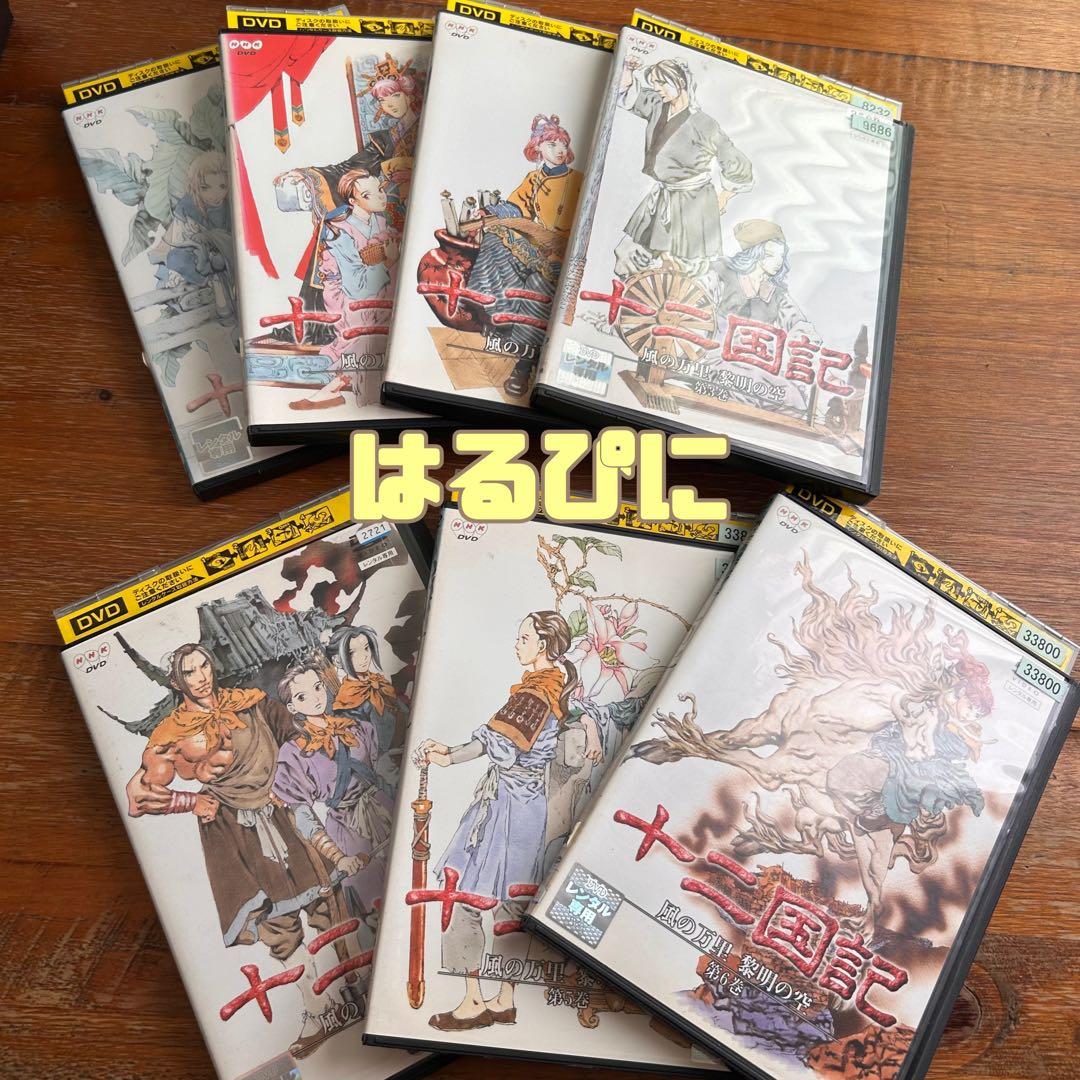 十二国記　DVD