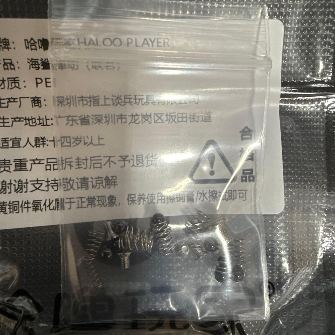 正規品HALOO PLAYER/PEI EDC フィジェットトイ　ハンドスピナー