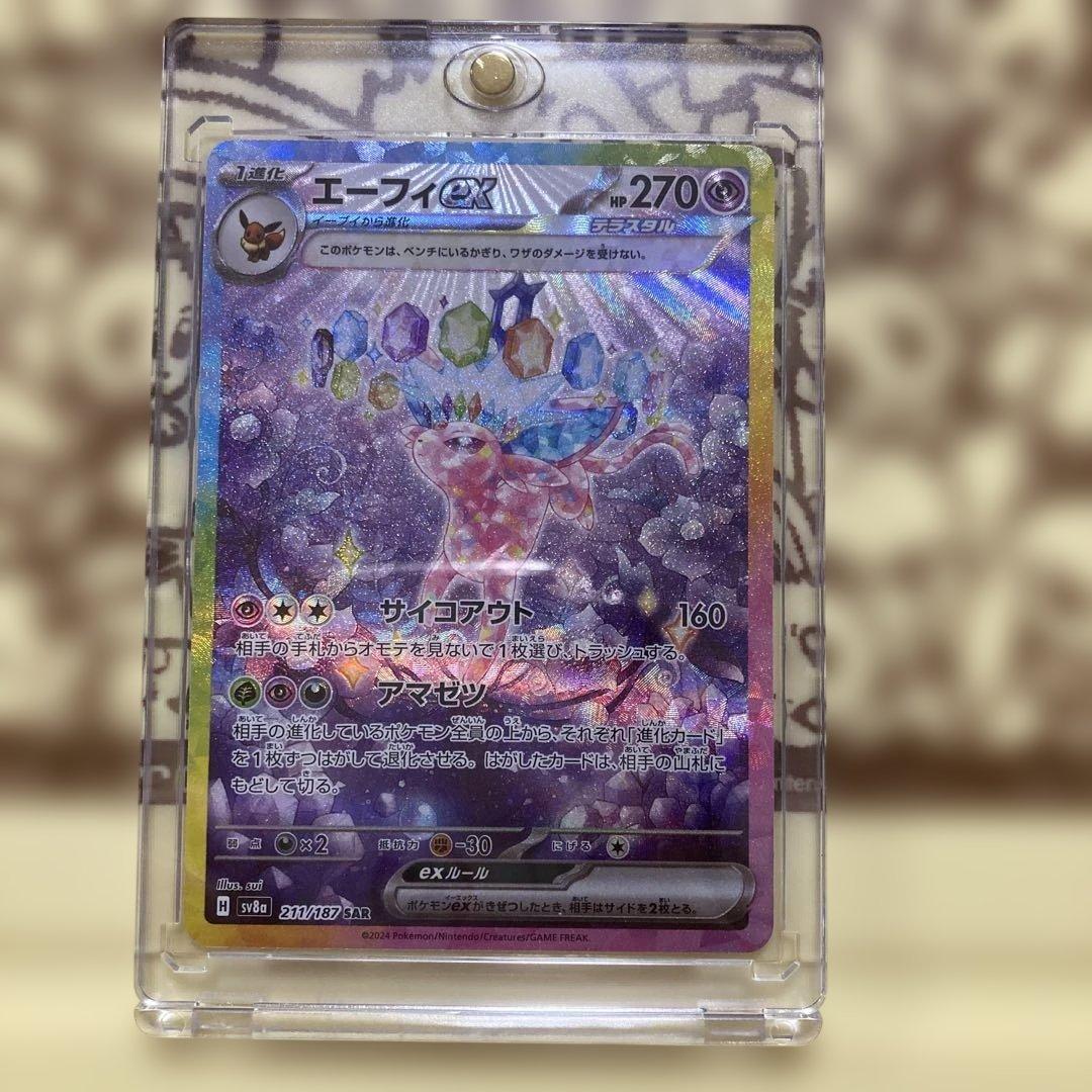 ラ*ー様 ポケモンカード テラスタルフェスex イーブイ系９枚セット