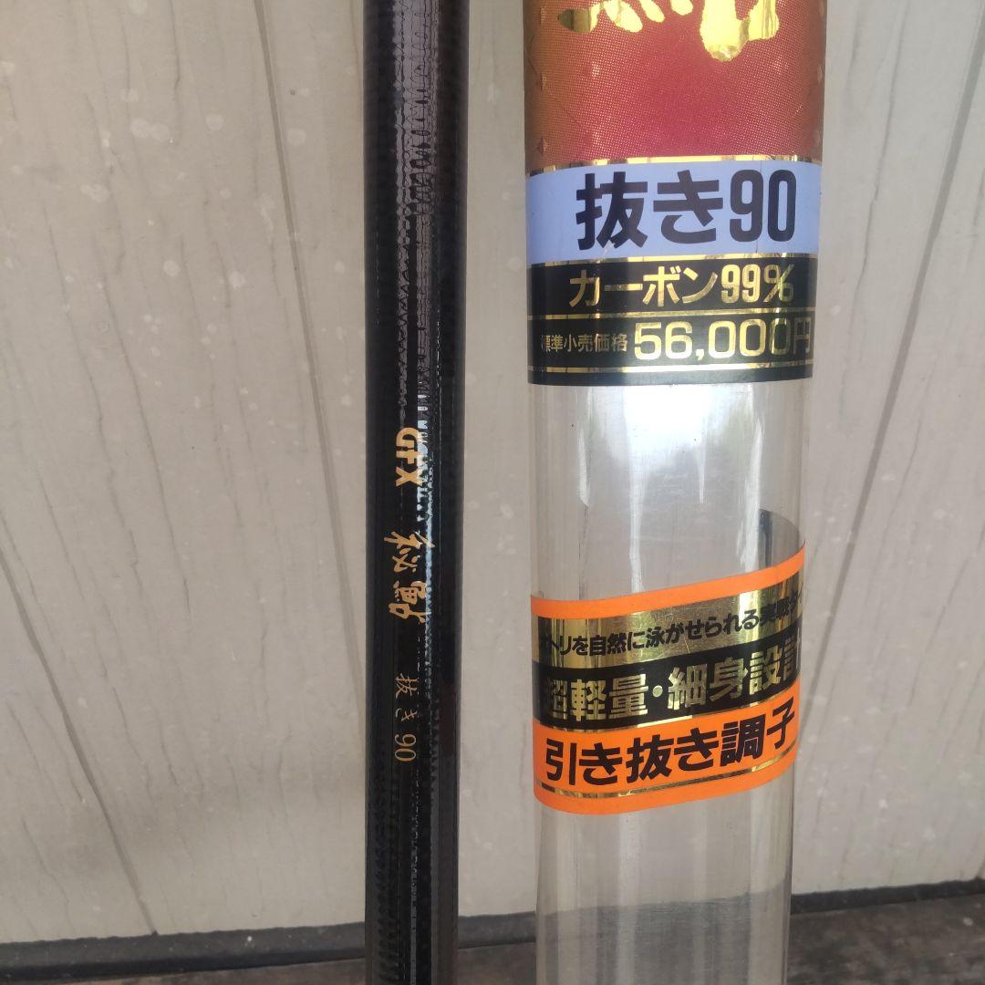秘鮎 抜き90