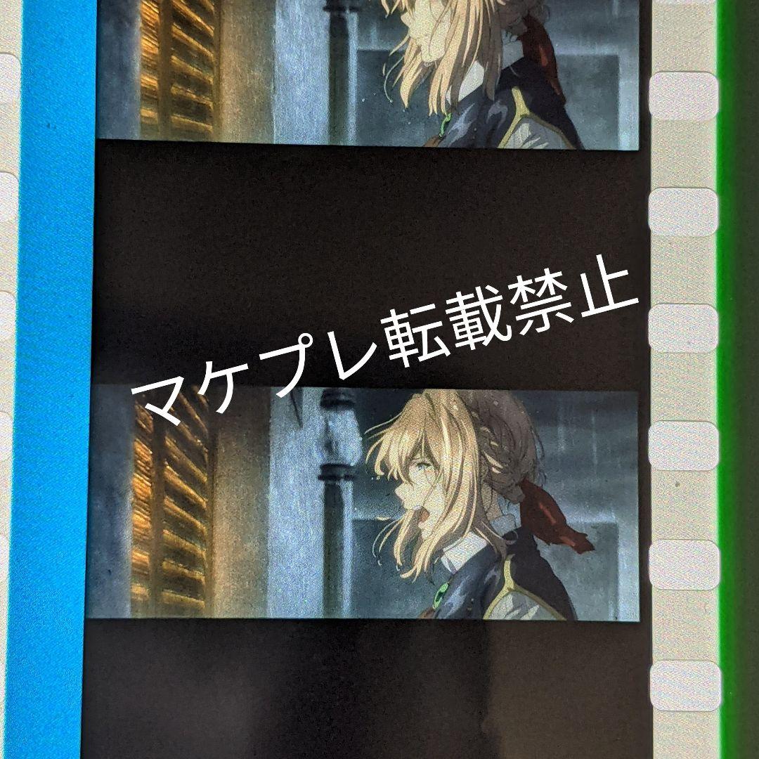 劇場版 ヴァイオレットエヴァーガーデン 入場者 特典 フィルム