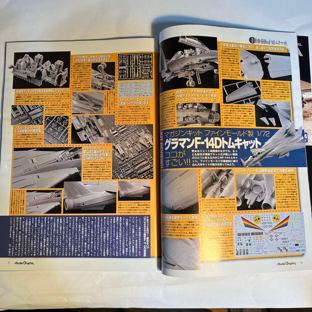 1/72 F-14Dトムキャット　ファインモールド
