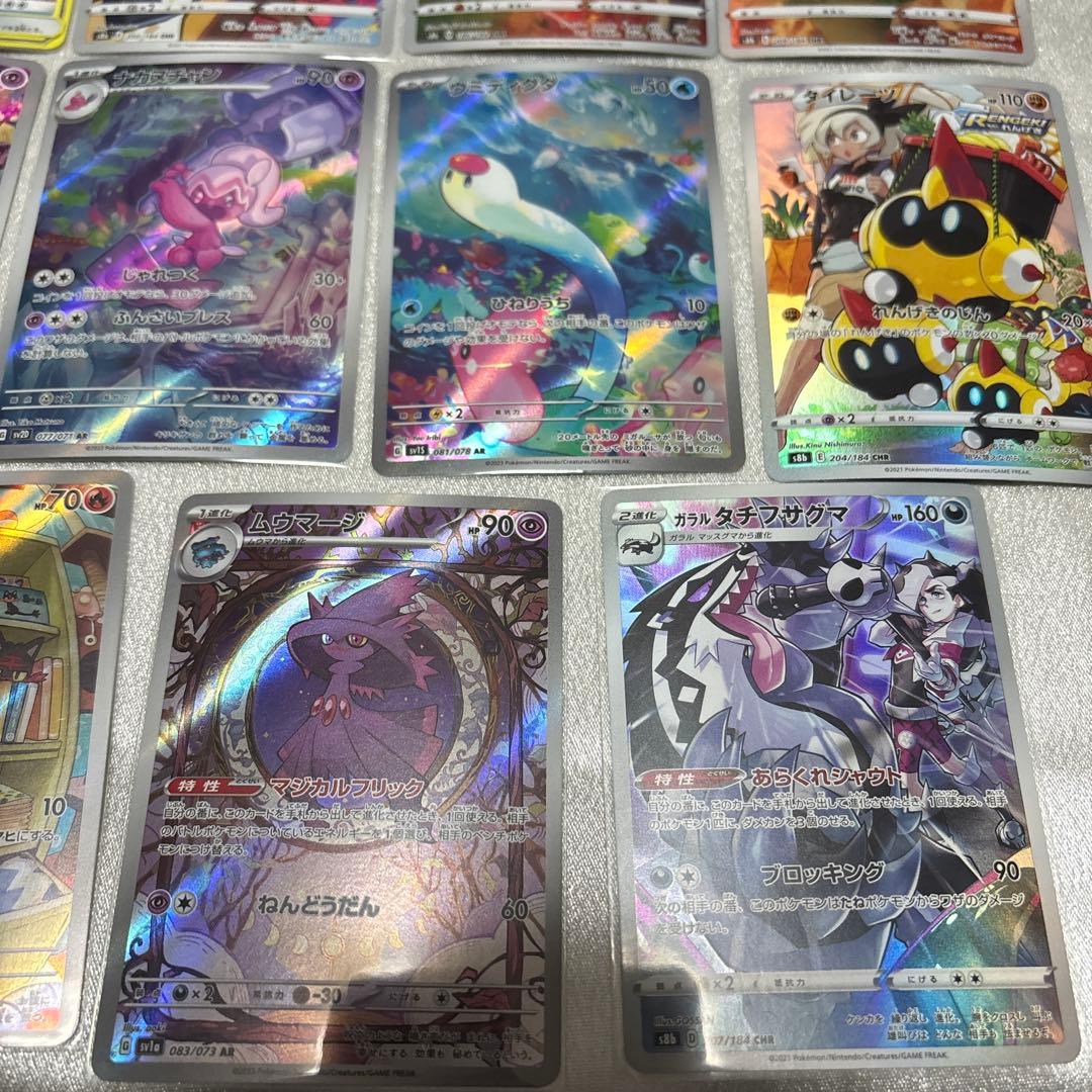ポケモンカード ポケカ まとめ売り ar chr csr