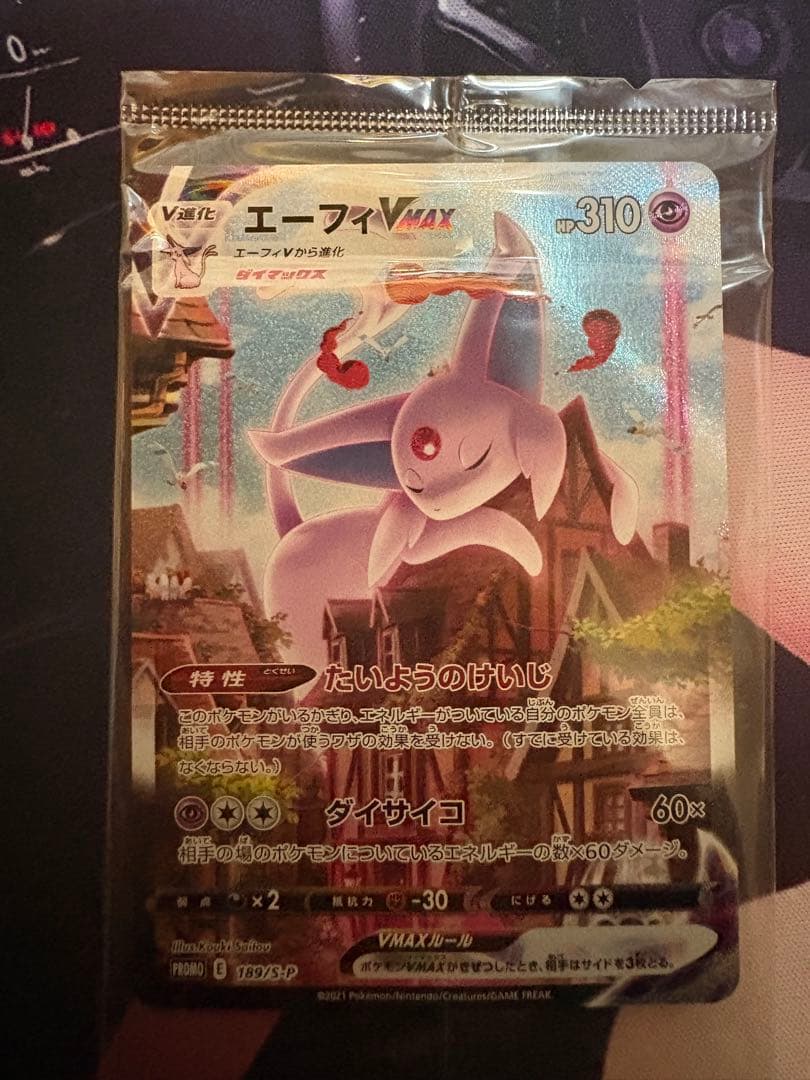 ポケモンカード エーフィVMAX sa プロモ　未開封 189/S-P