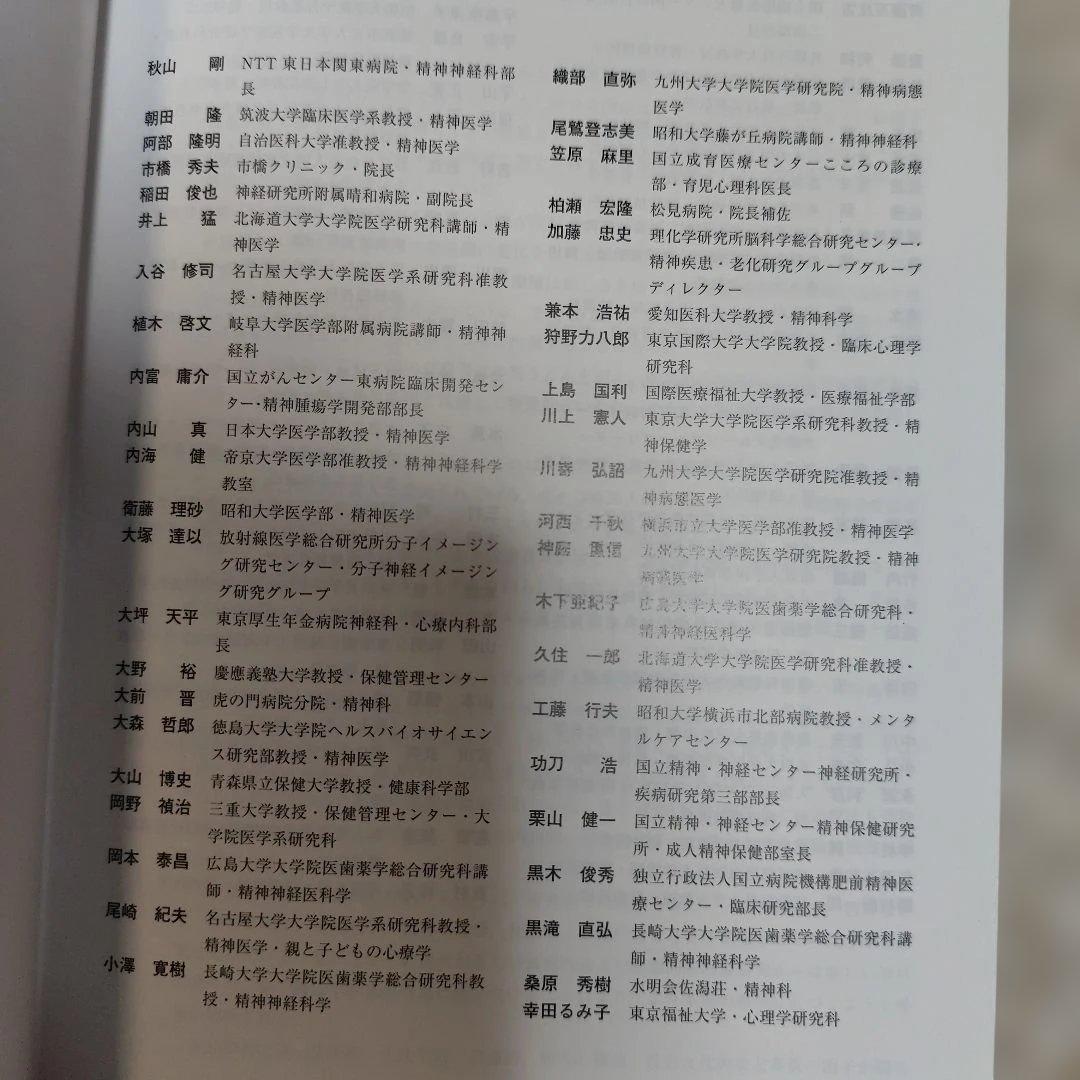 気分障害