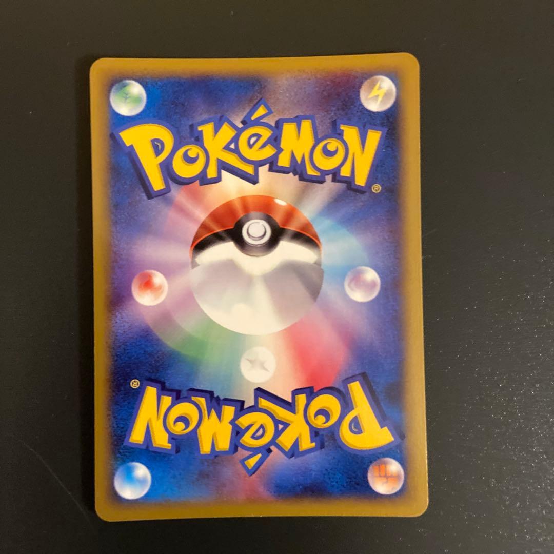 弥司さん専用ポケモンカード　マクドナルド　ピカチュウ　キラ　カードe
