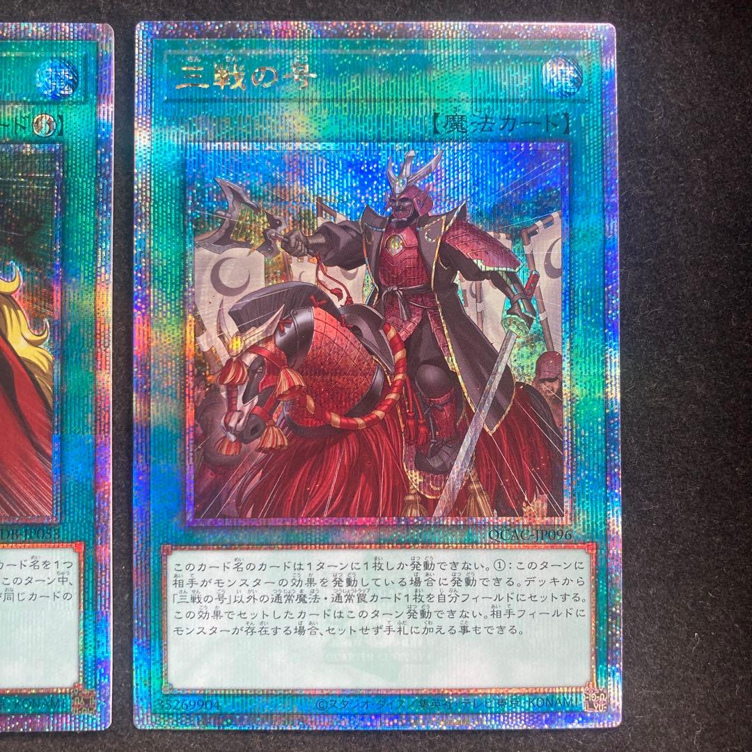 遊戯王　抹殺の指名者　三戦の号　25th