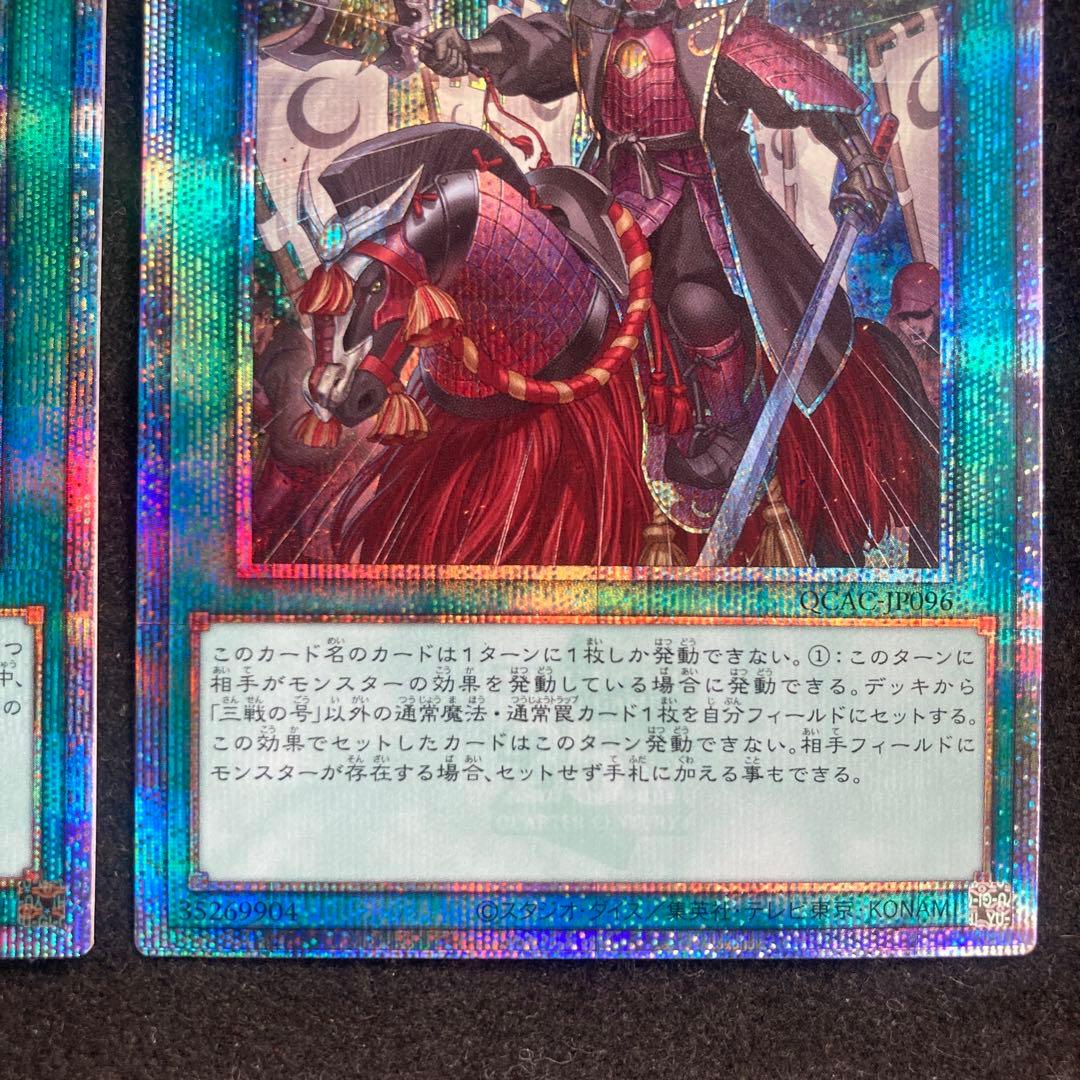 遊戯王　抹殺の指名者　三戦の号　25th