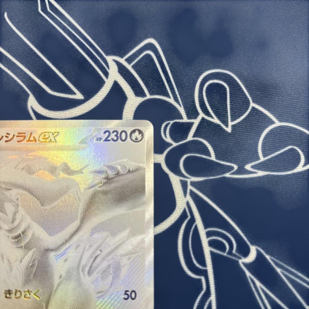 レシラムex BWR ポケモンカード