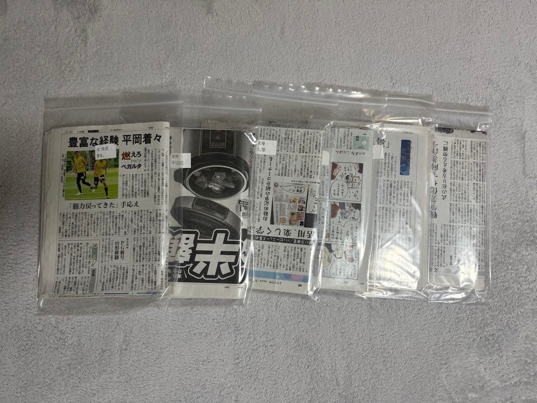 FGO 5周年 新聞広告コンプリートセット