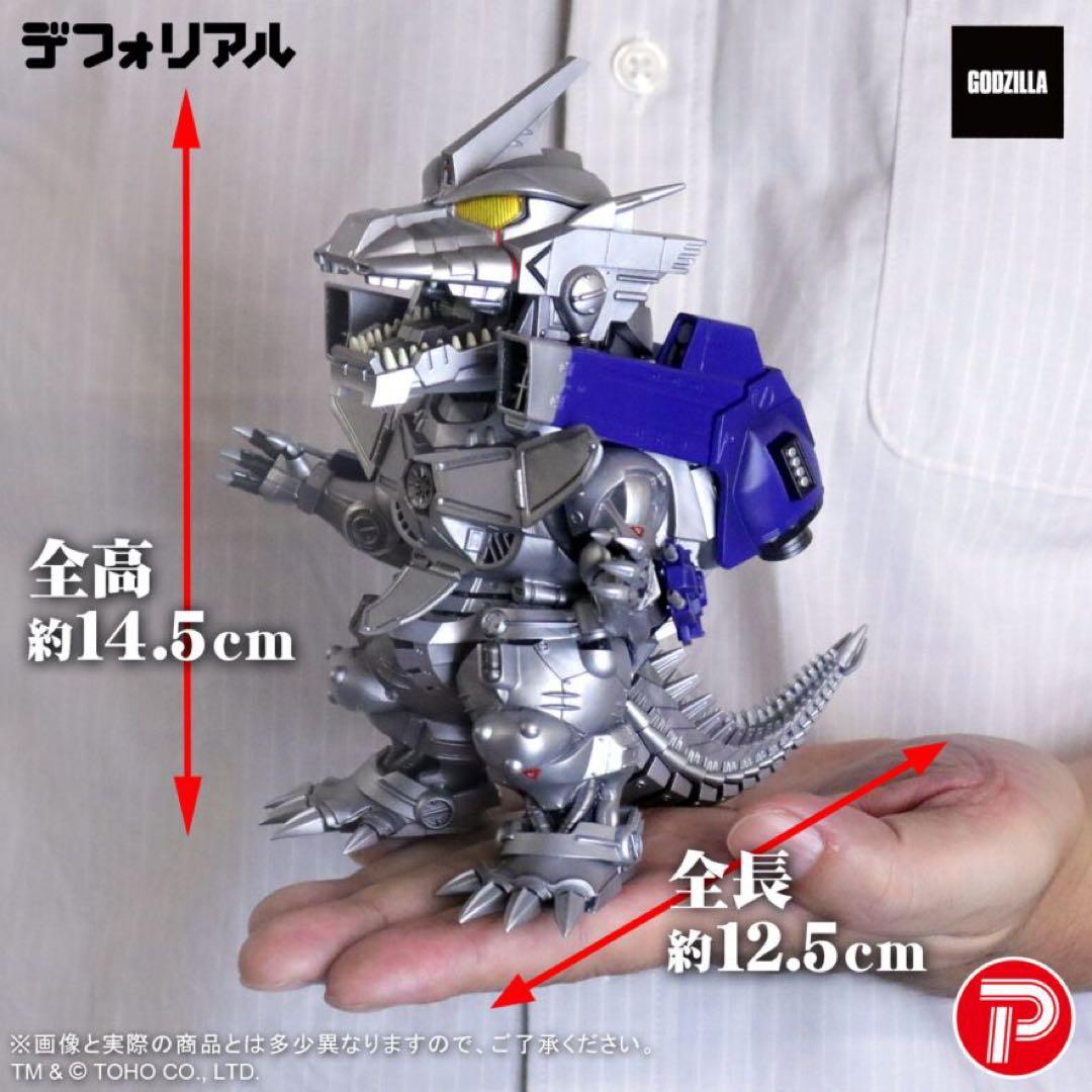 【輸送箱未開封/伝票跡なし】限定版 デフォリアル 3式機龍 重武装型