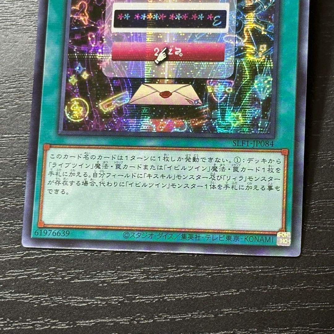 遊戯王 シークレットパスフレーズ シークレット 3枚