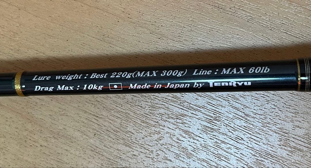 天龍　JDR561S-8K ジギングロッド