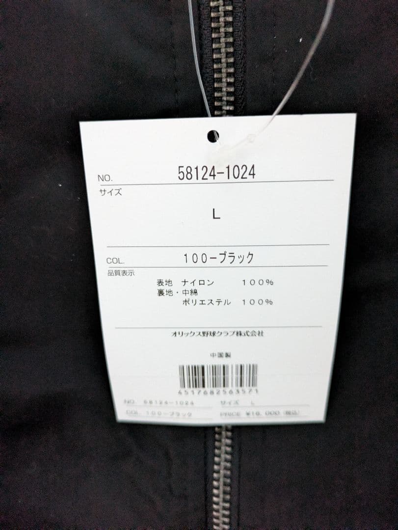 オリックスバファローズ　MA−1フライトジャケット　Lサイズ