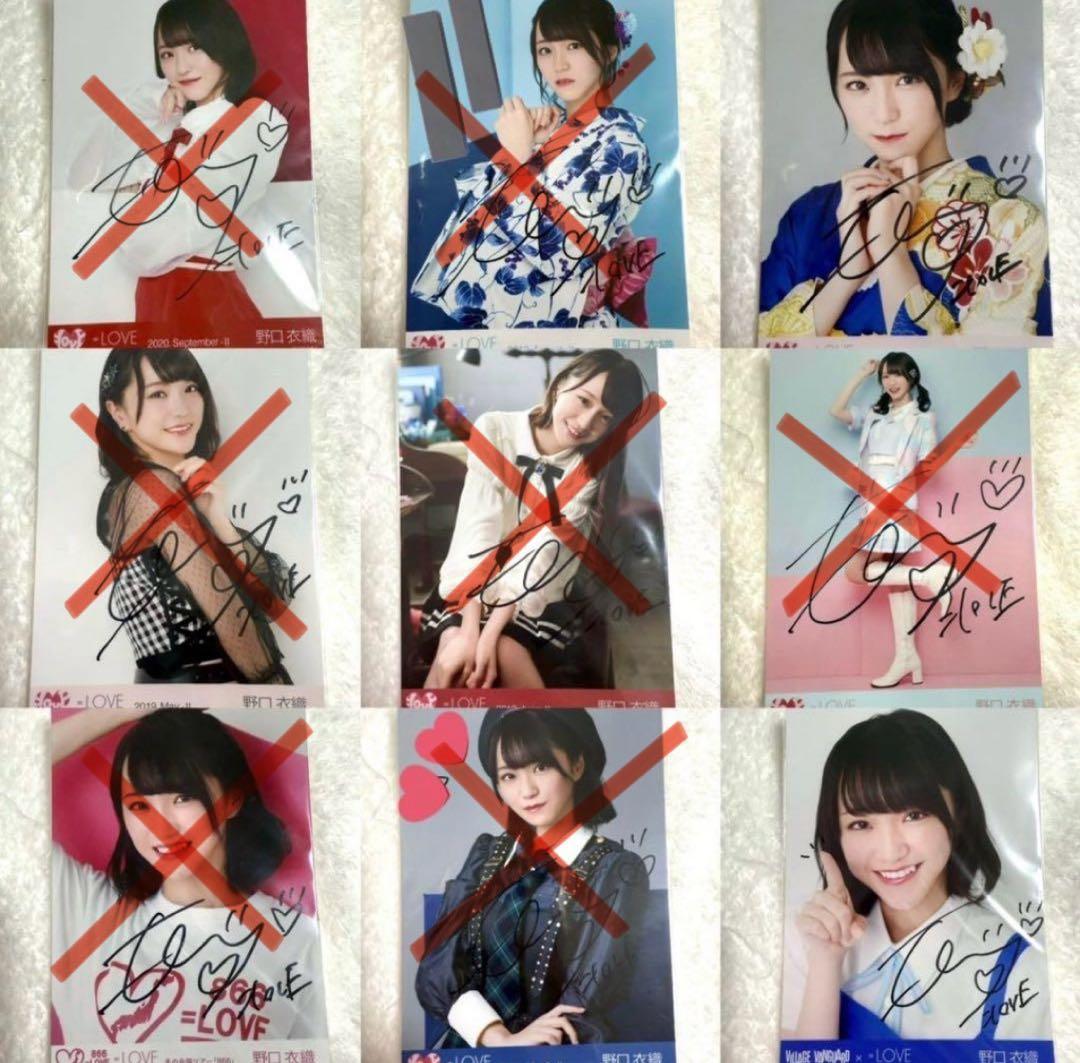 =LOVE 野口衣織 直筆生写真 18枚