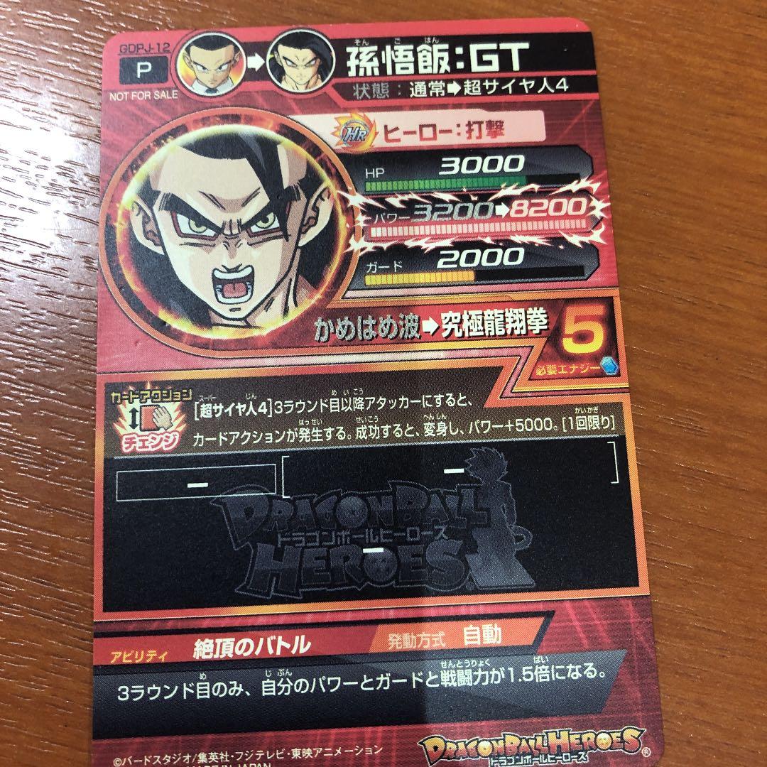 旧ヒーローアバターカード