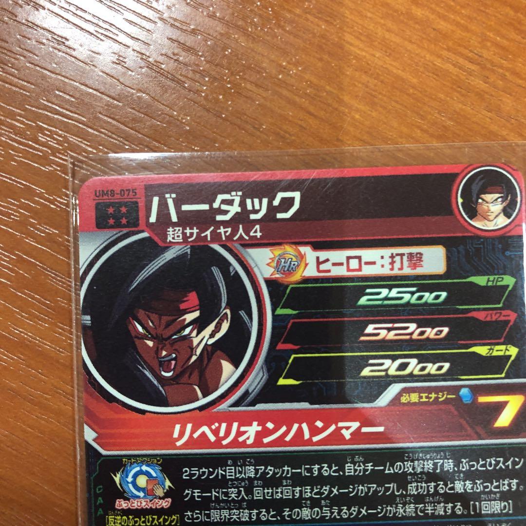旧ヒーローアバターカード