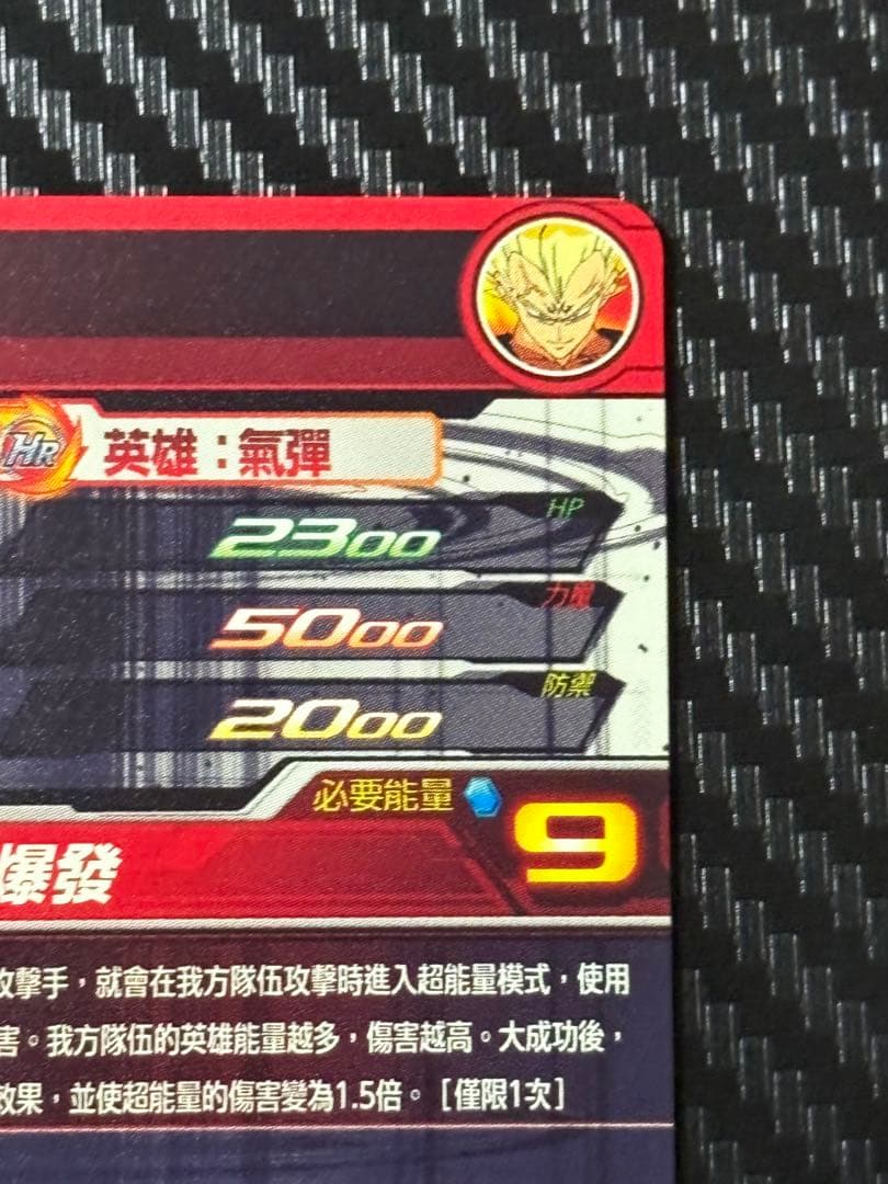 evt2-sec2 ベジータ