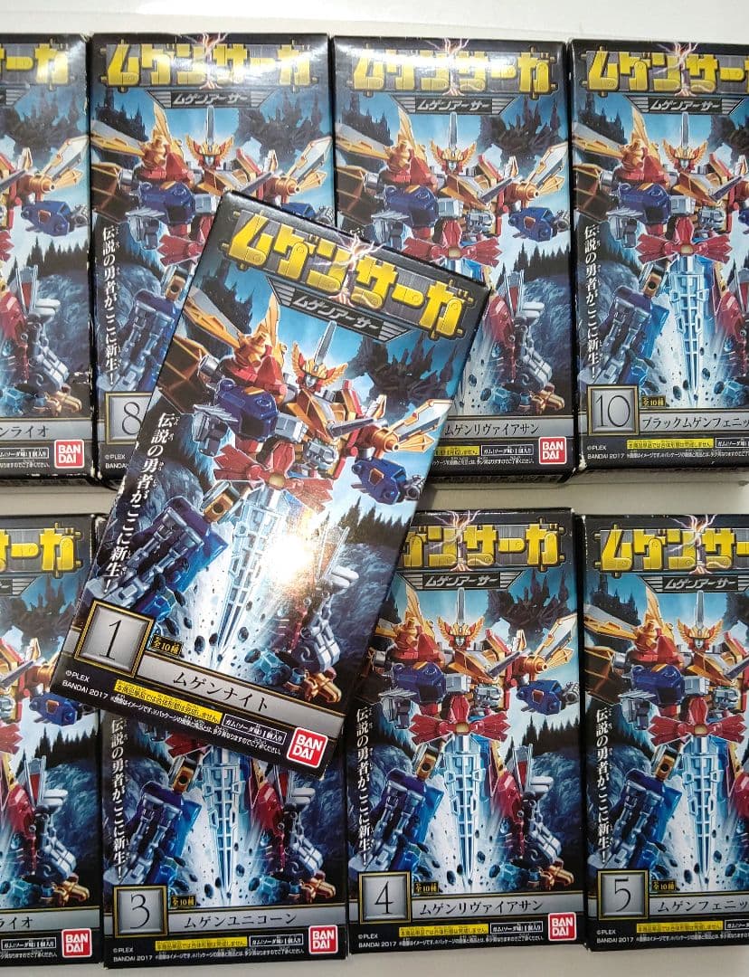 ムゲンサーガ ムゲンアーサー 全10種類 フィギュア ムゲンバイン 新品未開封