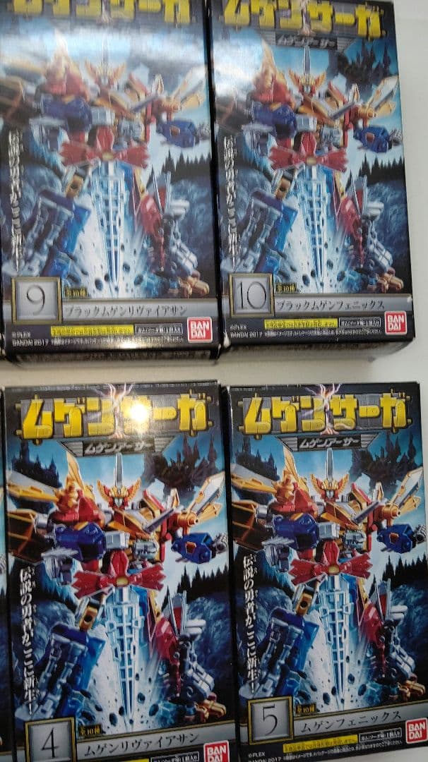 ムゲンサーガ ムゲンアーサー 全10種類 フィギュア ムゲンバイン 新品未開封
