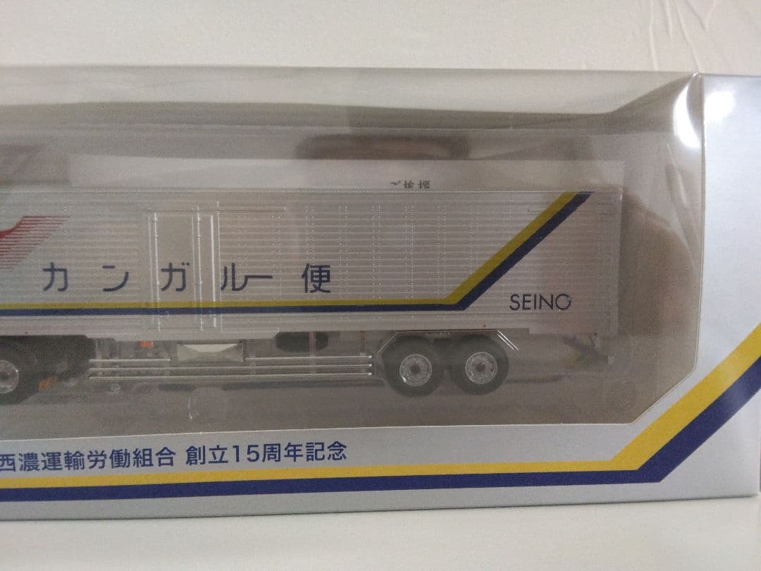 SEINO 九州西濃運輸 トレーラーミニカー 1／64スケール 非売品 未開封