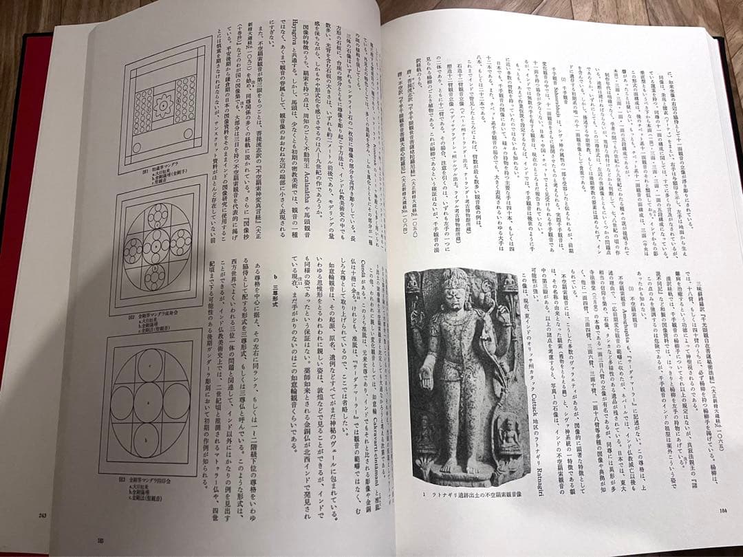 密教美術大観　第一巻　雨界曼茶羅