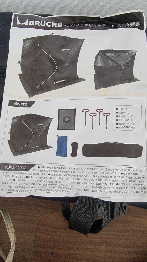 未使用　BRÜCKE パノラマビューテント　四名定員 サウナテント