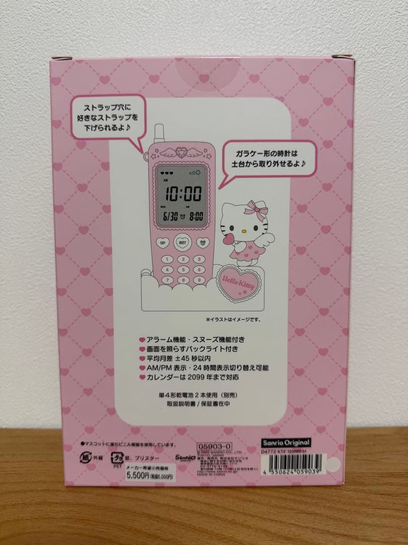 ハローキティ ガラケー型時計 エンジェル