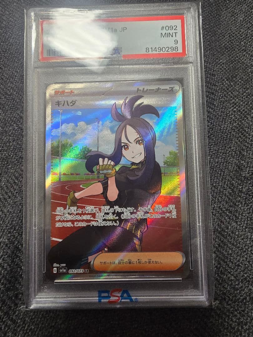 ポケモンカード PSA9 5枚セット