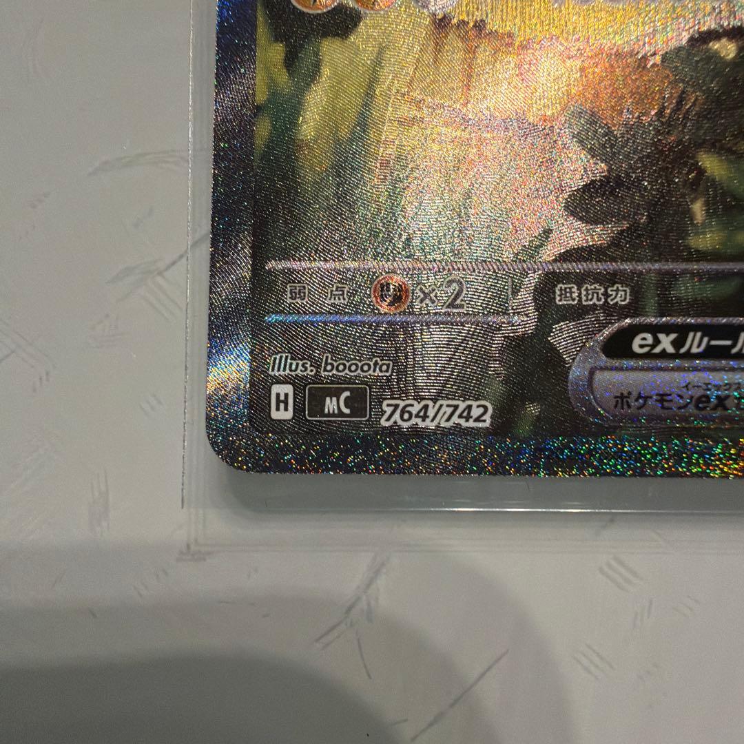 ピカチュウex SAR仕様 スタートデッキ100
