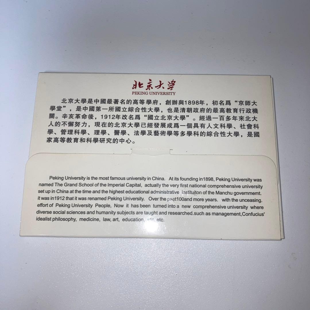 【 限定品 / 40%OFF!】中国製ポストカード12枚セット　※国内未販売品！