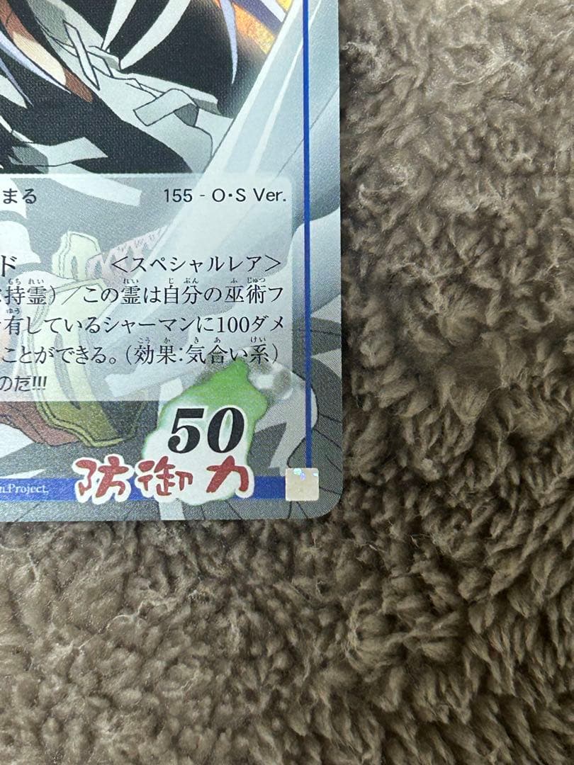 シャーマンキングカード　侍阿弥陀丸　スペシャルレア