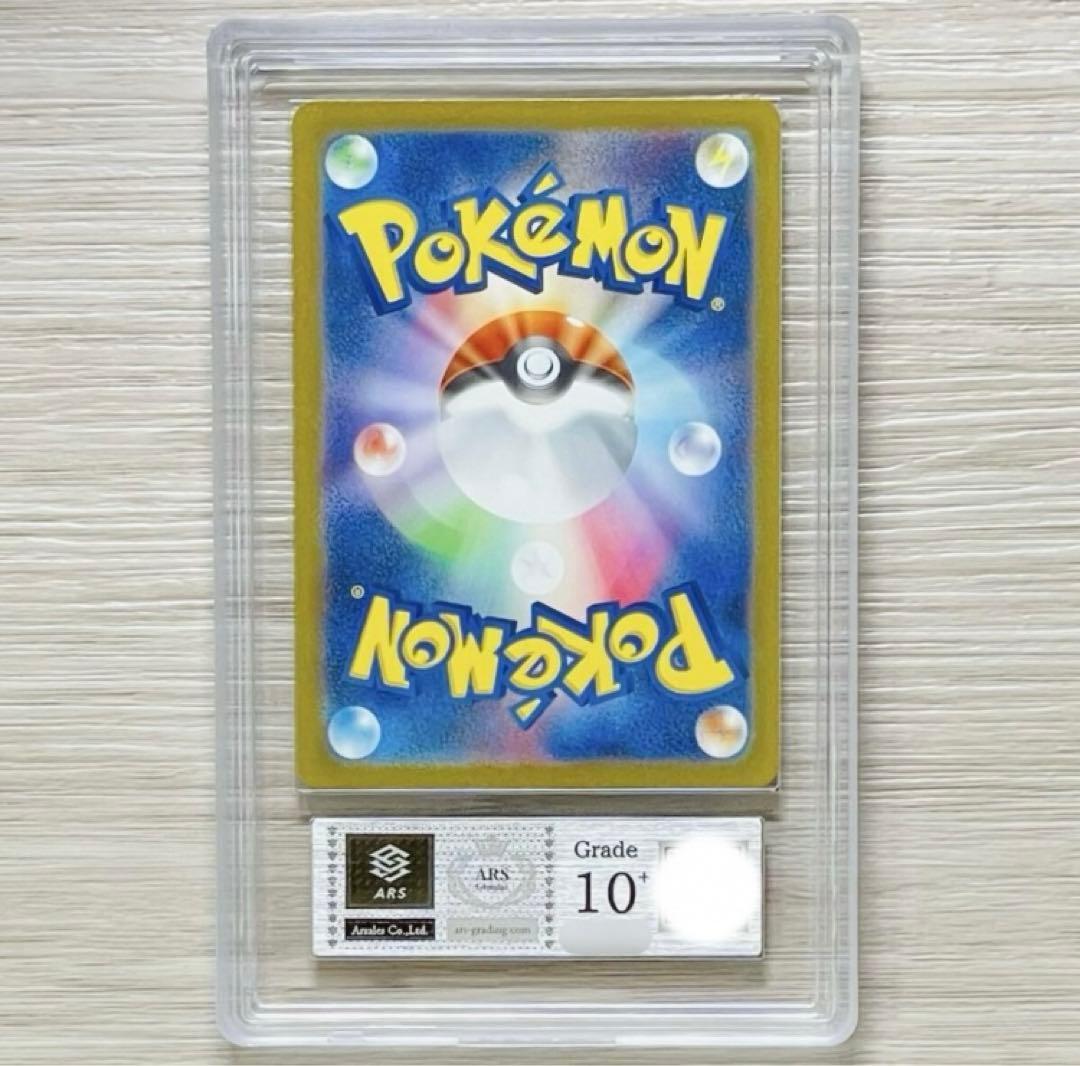 【完美品】世界に31枚 ミュウex SAR ARS10+ ＞ PSA10