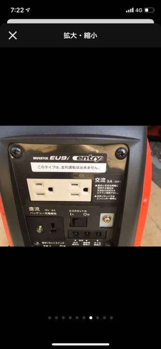 コロナに負けるな！HONDA EU-9i 発電機