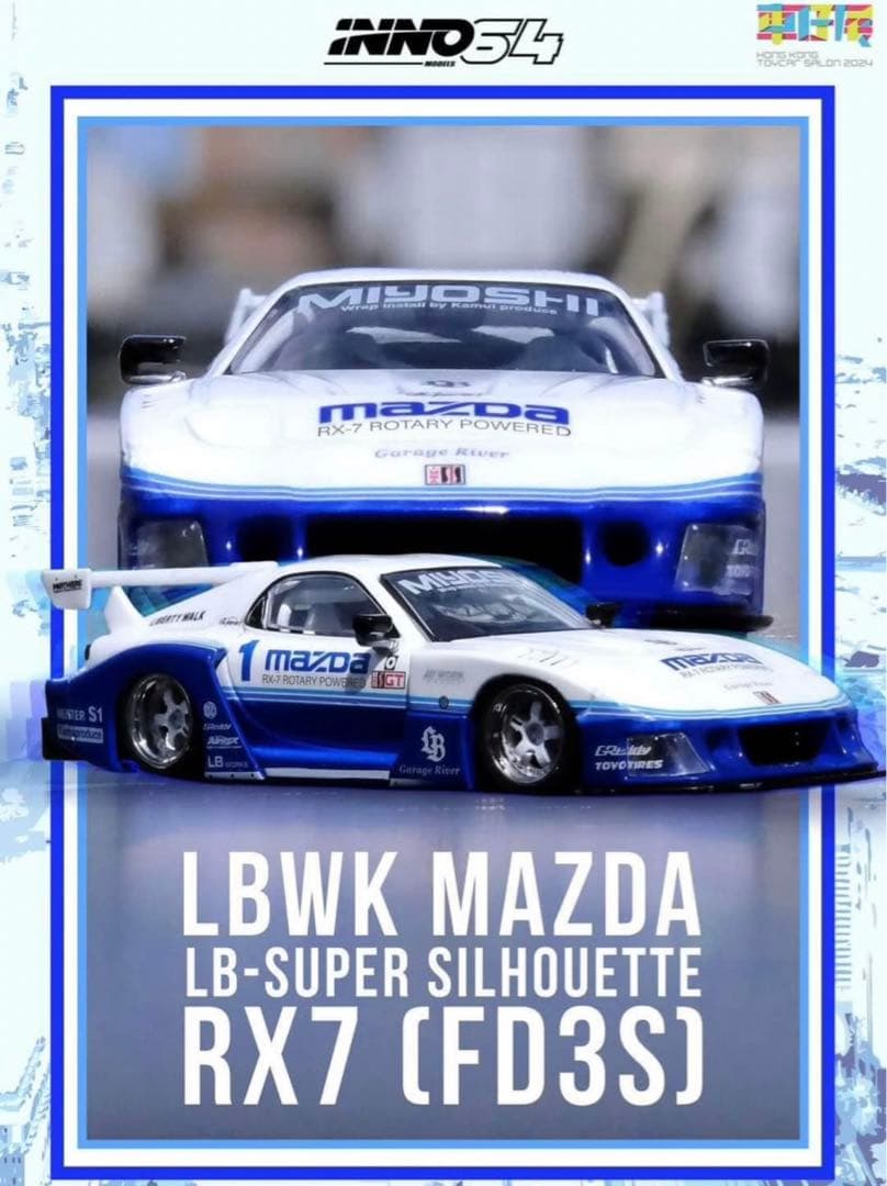 INNO64 1/64 LBWK RX-7 FD3S ミニカー限定
